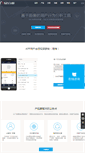 Mobile Screenshot of phpstat.net